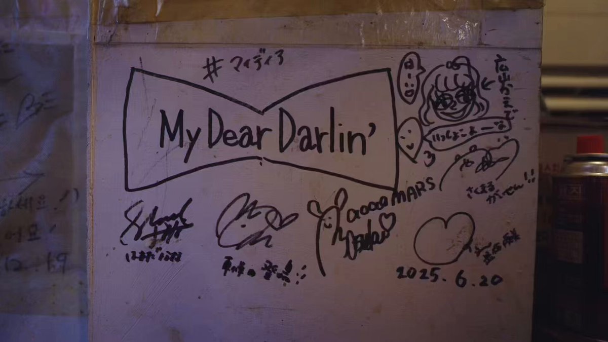 公式］MyDearDarlin' (@MyDear_official) / X
