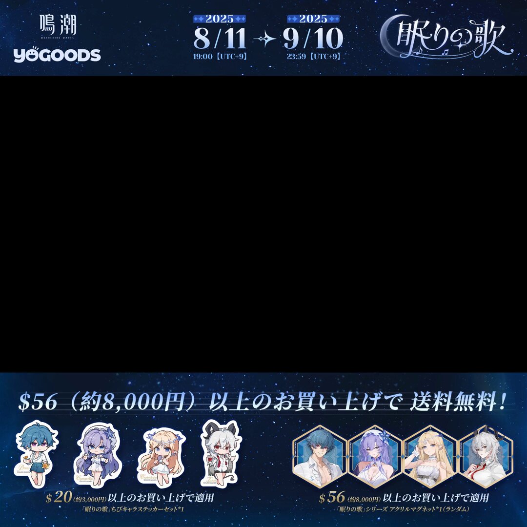 公式正規品 鳴潮 タオバオ購入特典 ブラント カード ホログラムチケット 鳴潮』の新作グッズがeeo Store onlineで発売中！ 美麗な公式