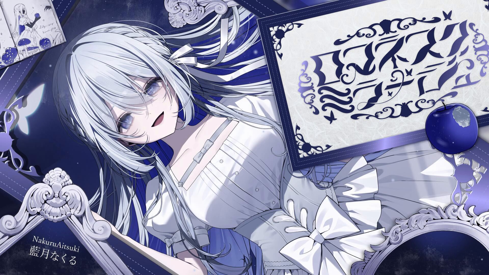藍月なくる🪼 (@NakuruAitsuki) / X