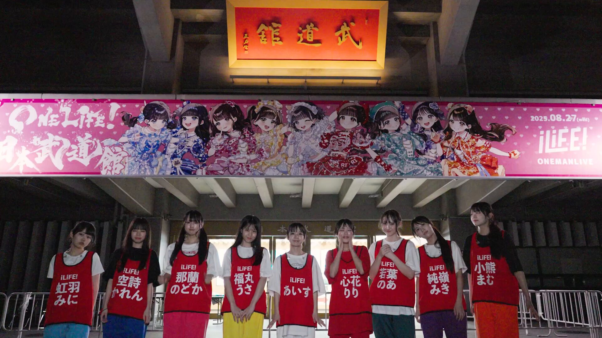 iLiFE！　武道館　あいす GrodrxPXUAAgUCP.jpg:large