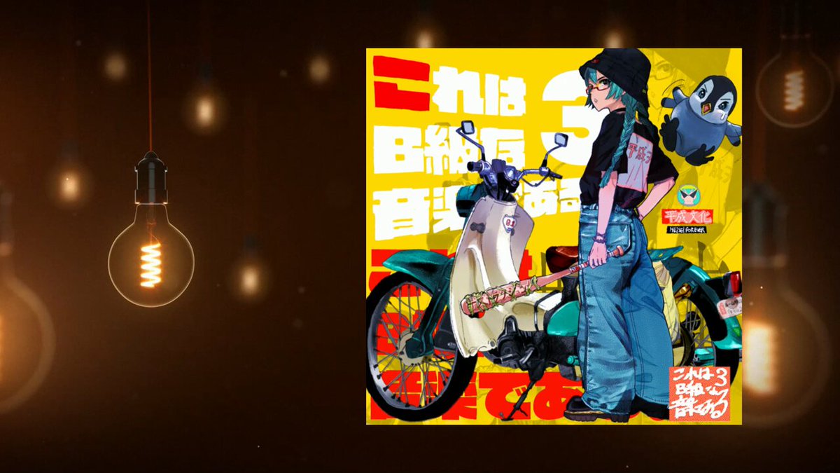 B9☆(B級) (@anison_mo_METAL) / X
