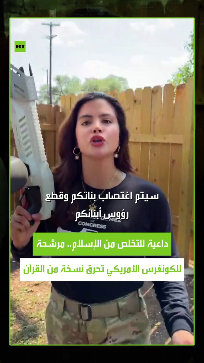 "فليذهب هؤلاء الإرهابيون المسلمون إلى أي من الدول الإسلامية ال 57".. فالنتينا غوميز المرشحة الجمهورية للكونغرس الأمريكي تظهر في فيديو وهي تحرق نسخة من القرآن الكريم داعية لطرد المسلمين الذين دعتهم ب"الإرهابيين" من الولايات المتحدة 