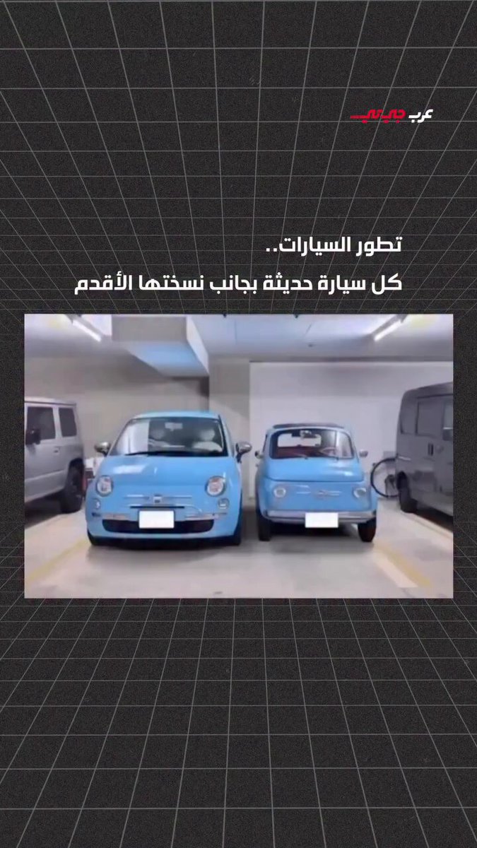 تطور احجام السيارات 