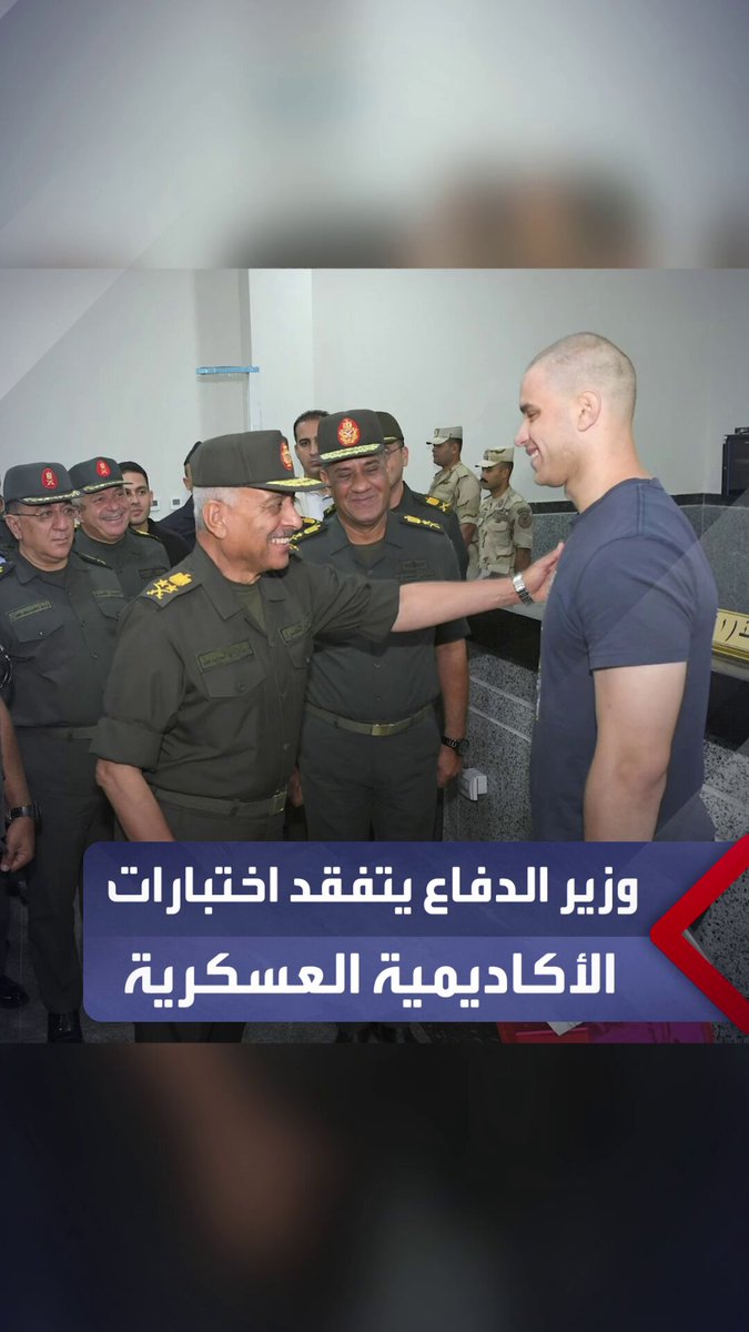 تشمل اللياقة البدنية والسباحة وقفزة الثقة.. وزير الدفاع يتفقد اختبارات القبول بالأكاديمية العسكرية المصرية ويؤكد أن المعيار الوحيد للالتحاق هو قدرة الطالب وإمكانياته الذاتية _مصر 