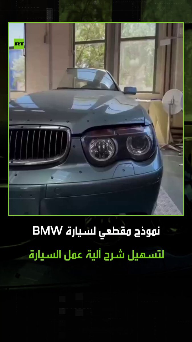 شركة BMW تعرض نموذجا مقطعيا لمجسم سيارة، حيث يتبين زوار المعرض آلية عمل السيارة بسهولة أكبر. #ألمانيا 