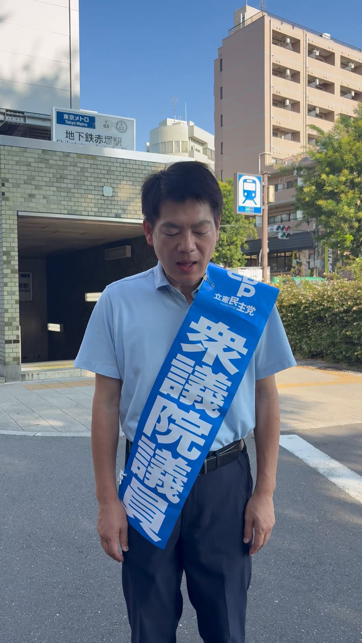高松さとし（髙松智之）衆議院議員（東京都第28区選出・練馬区