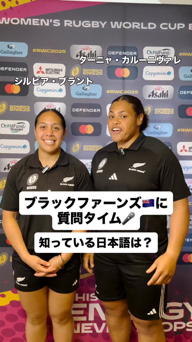 ラグビーワールドカップ™ (@rugbyworldcupjp) / X