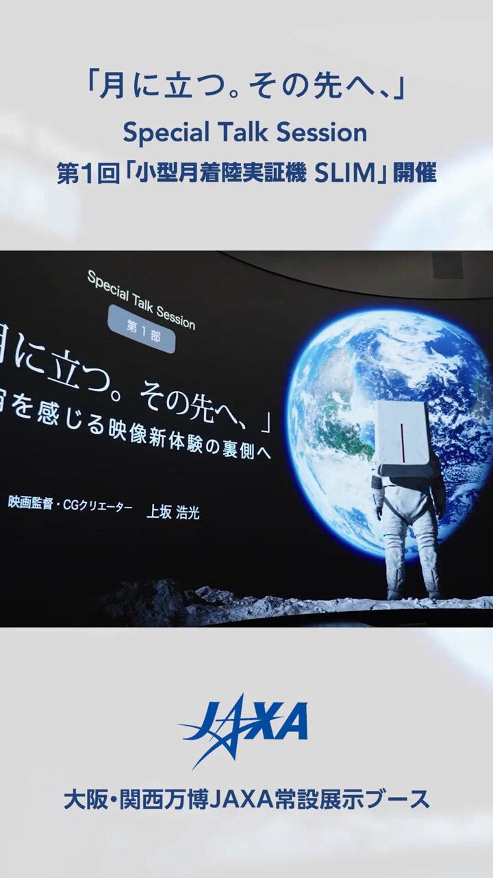 JAXA国際宇宙探査センター on X: 