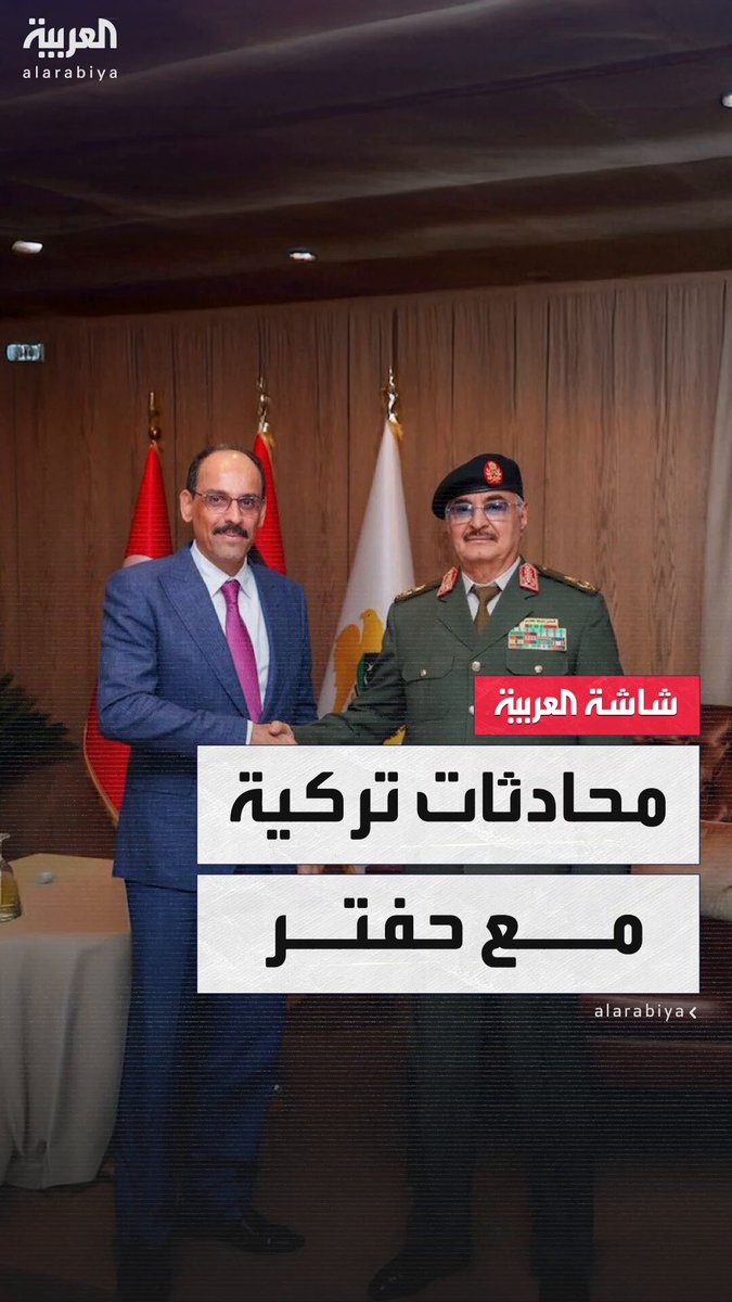 تحول كبير في ليبيا.. تركيا تعزز علاقاتها مع "المعسكر الشرقي" بعد سنوات من التحالف مع "المعسكر الغربي" #خارج_الصندوق 