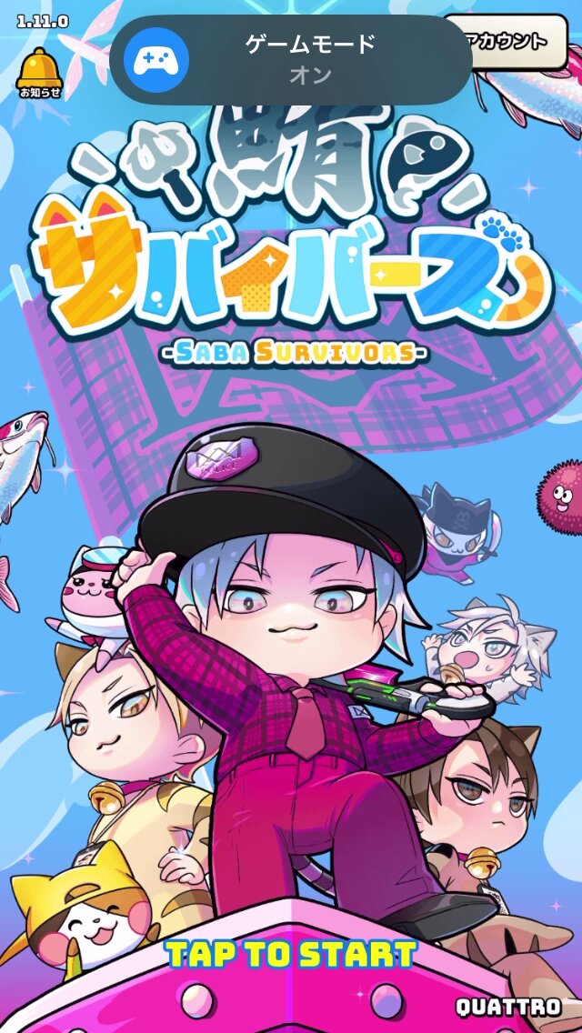 サバのゲーム 鯖サバイバーズ (@SabaSurvivors) / X