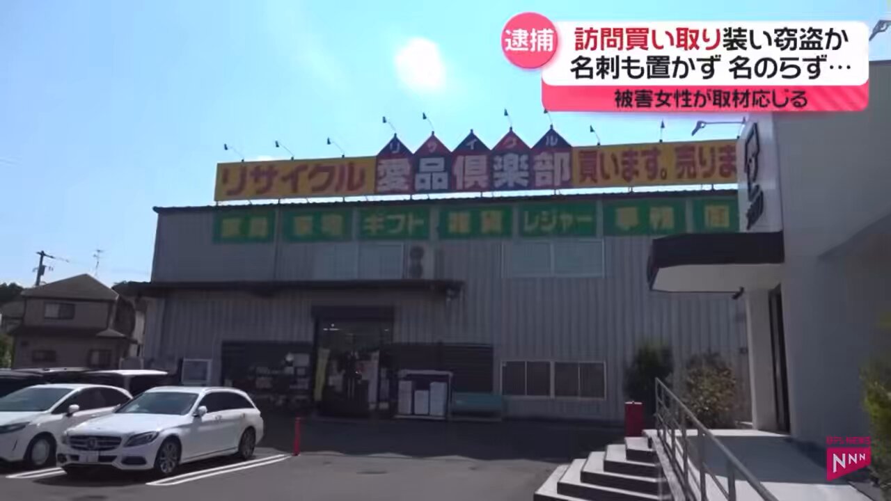 愛品館 市原店 総合リユース＆リサイクルショップ