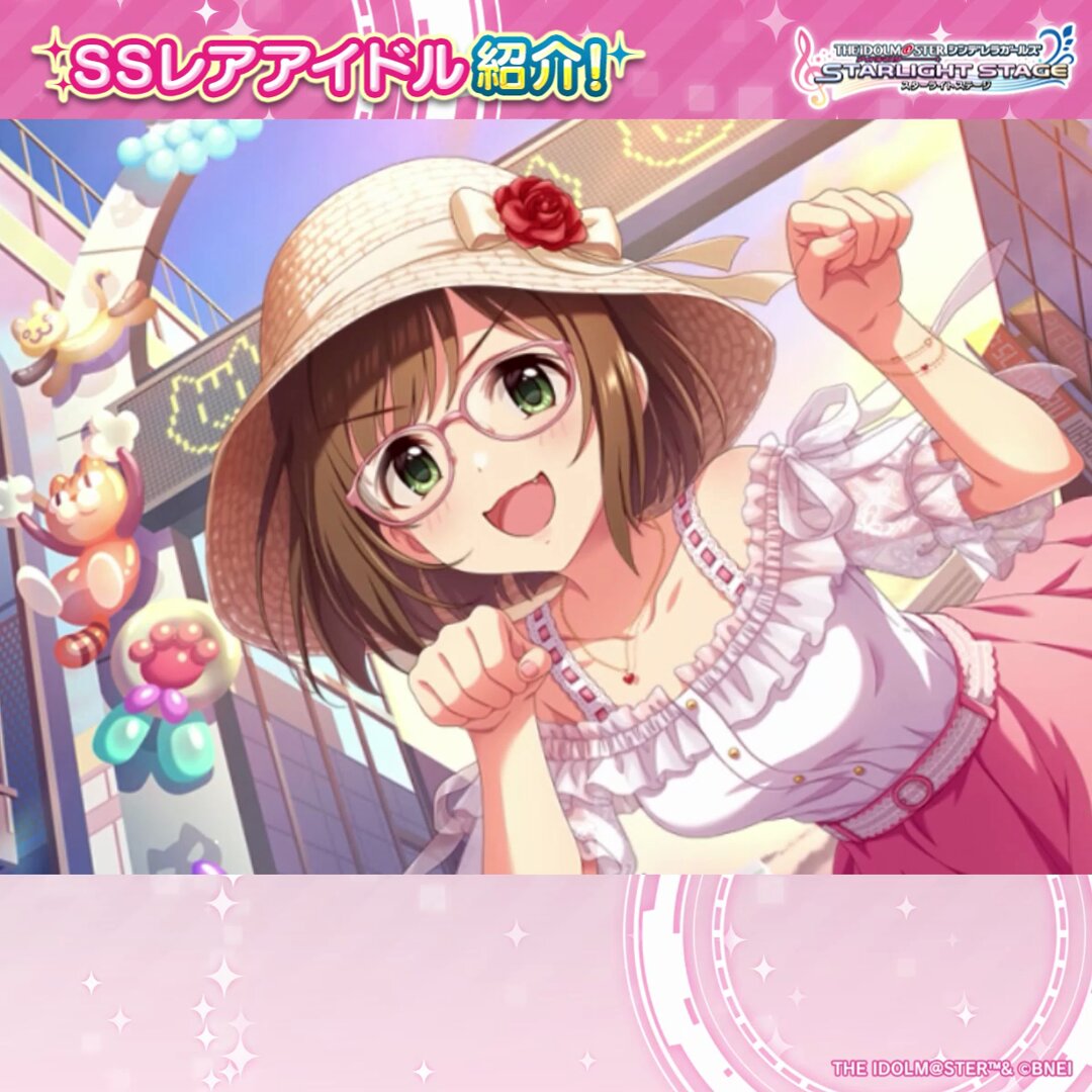 当時物！【超レア・新品・未開封】スタ－ライトアイドルみいちゃん スターライトステージ on X: 