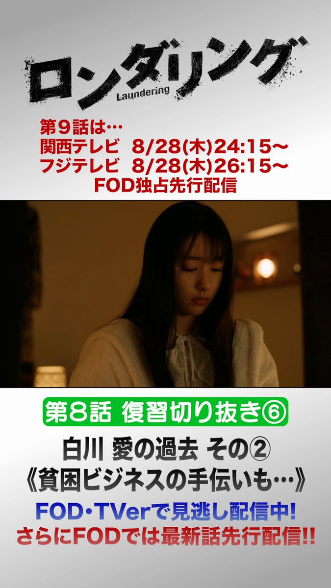 TVドラマ KUGI Keizoku 2: SPEC - Keishichou kouanbu kouan daigoka mishou