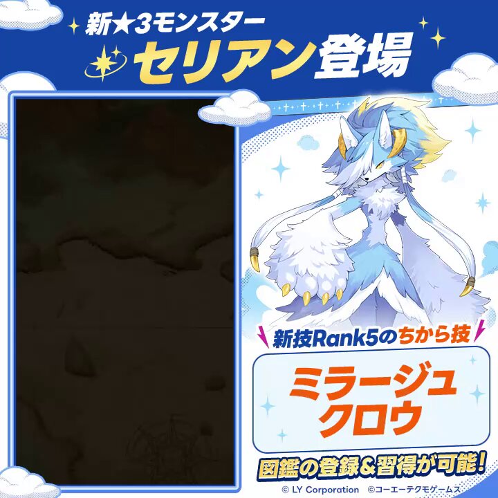 モンスターファーム【公式】 (@MonsterFarm_KT) / X