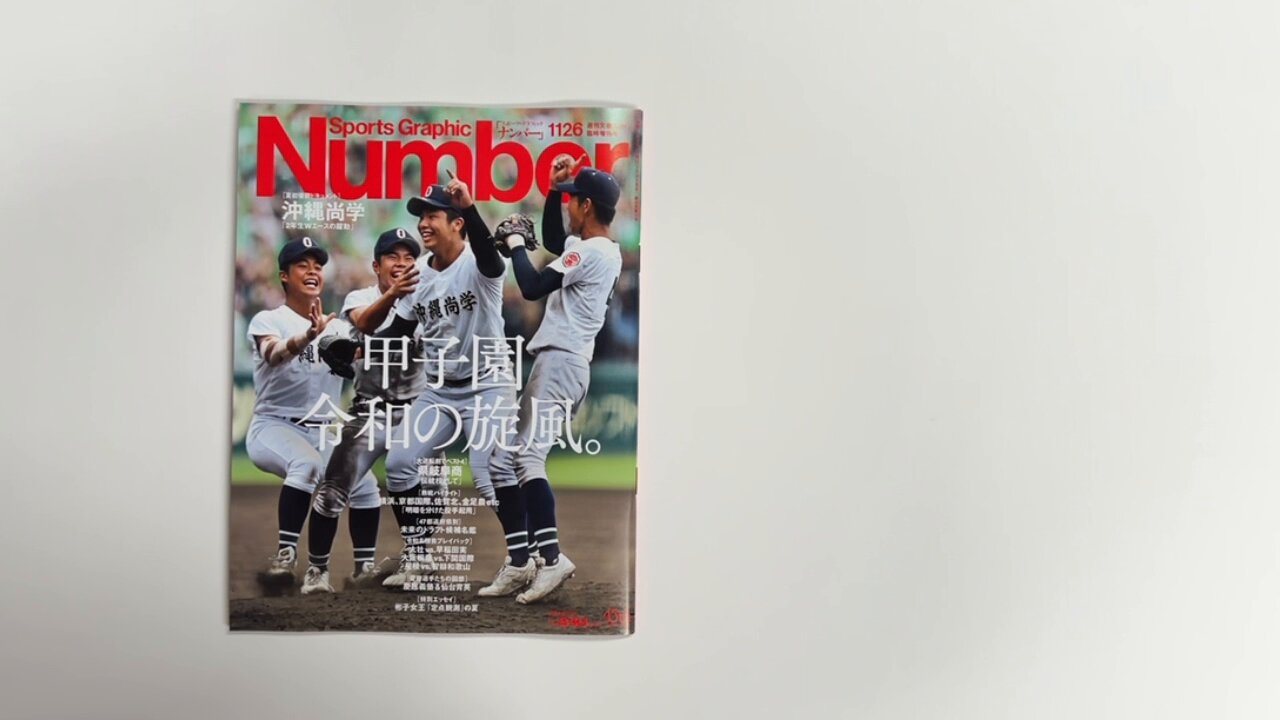 しょうちゃんねる甲子園への道 甲子園への道 | バーチャル高校野球 | スポーツブル