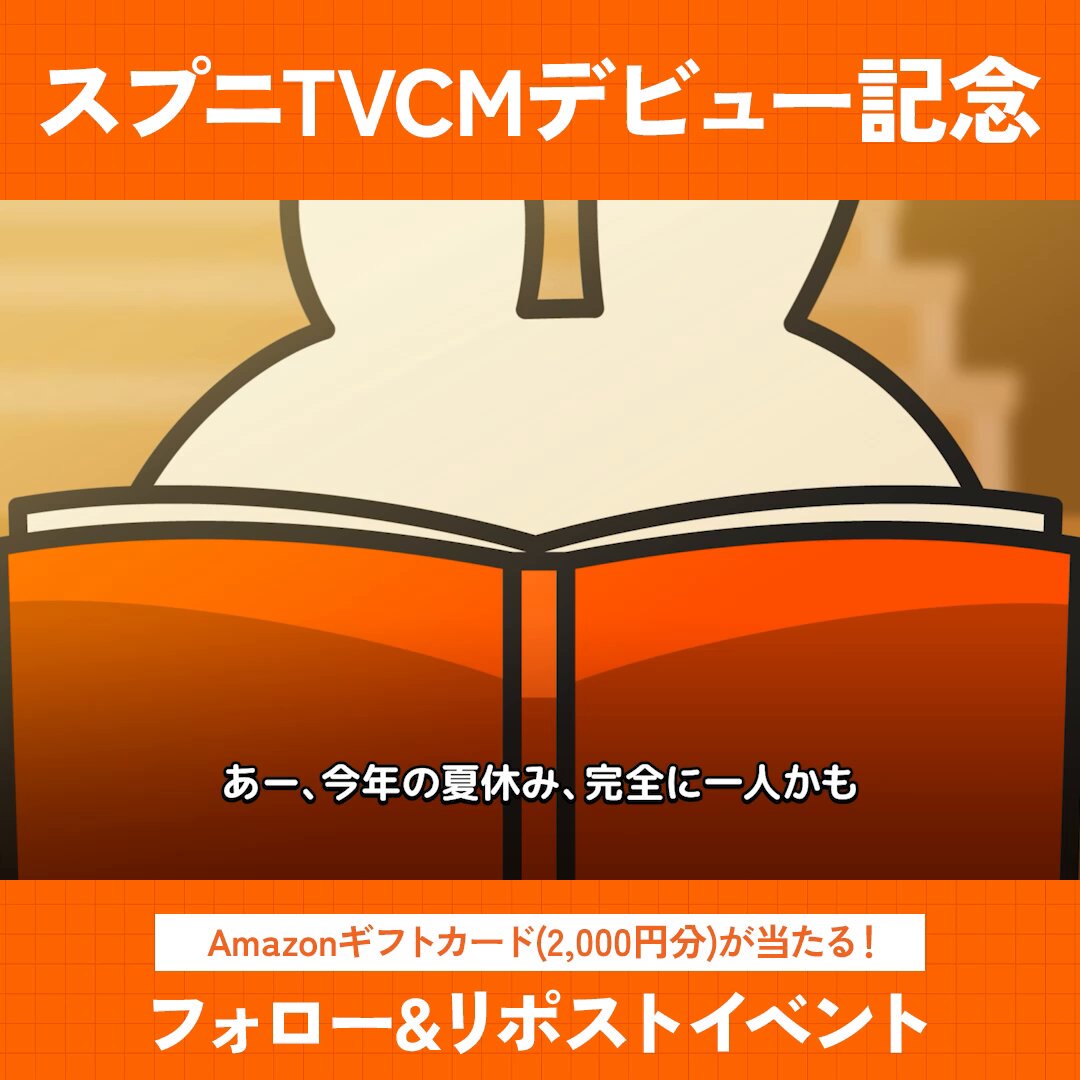 X懸賞(Twitter懸賞)】Amazonギフト券2000円分を10名様にプレゼント【〆