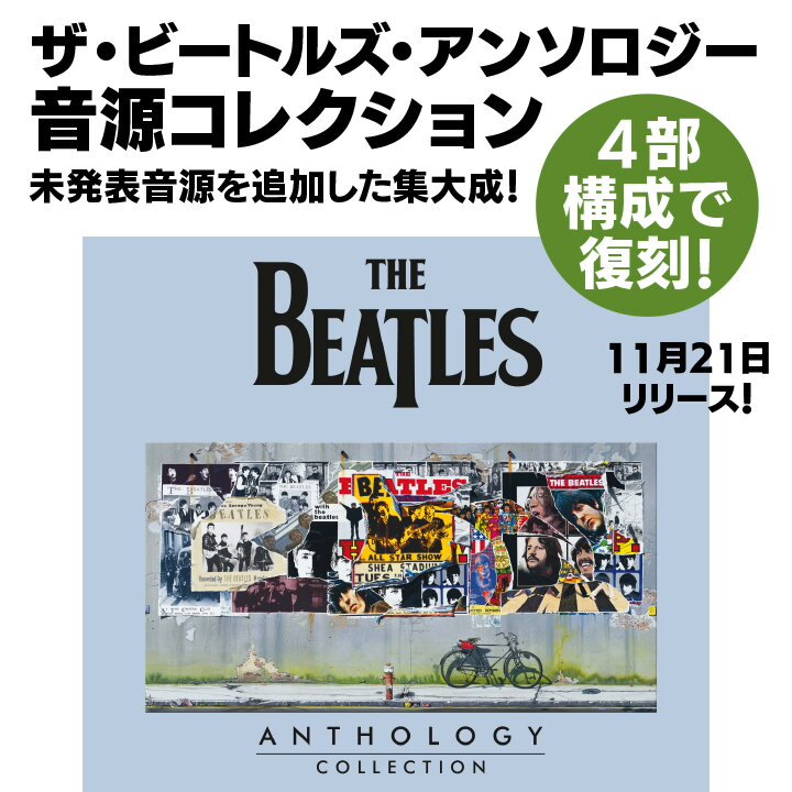 アンソロジー15冊セット ザ・ビートルズ・クラブ on X: 