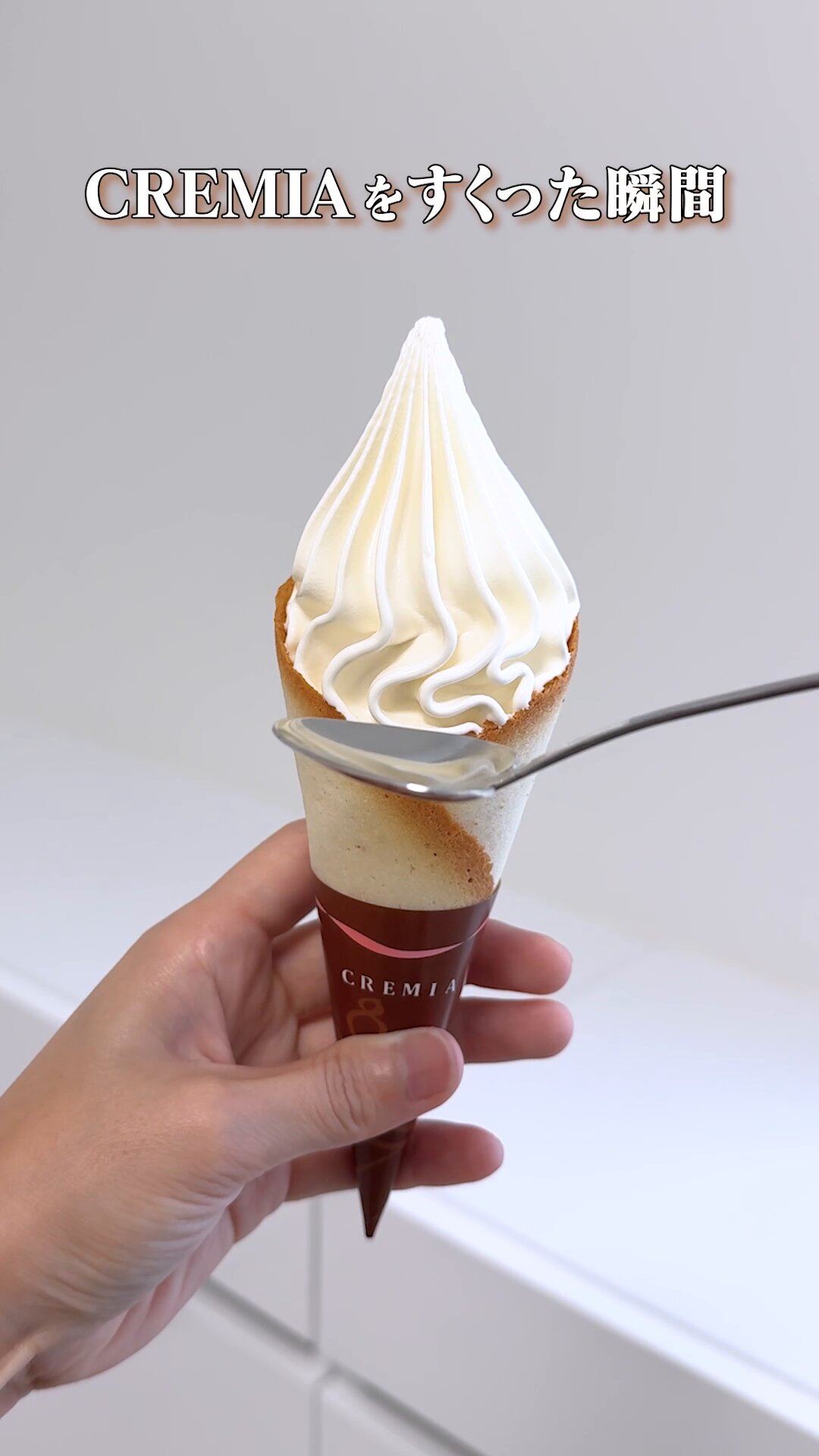 店頭展示品　クレミアソフトクリーム 食品サンプル 大型ディスプレイ 店頭展示品 クレミアソフトクリーム 食品サンプル 大型