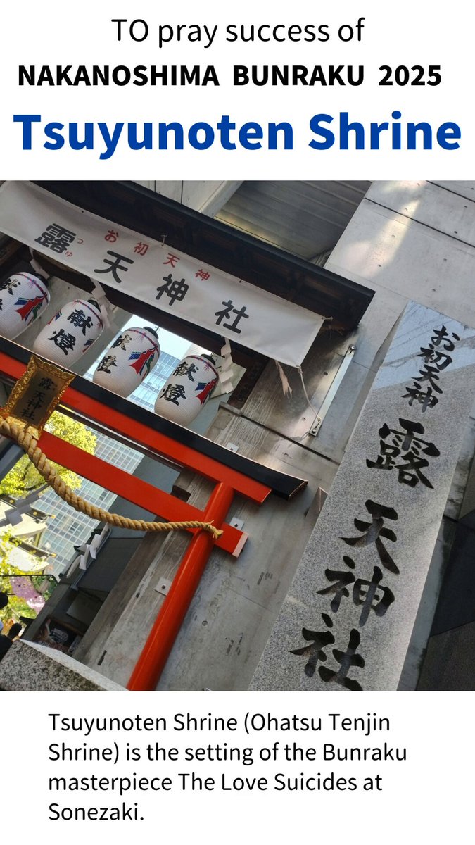 金額、後日編集　shinatan様　25日頃 OSAKA BUNRAKU おおさか文楽 on X: 