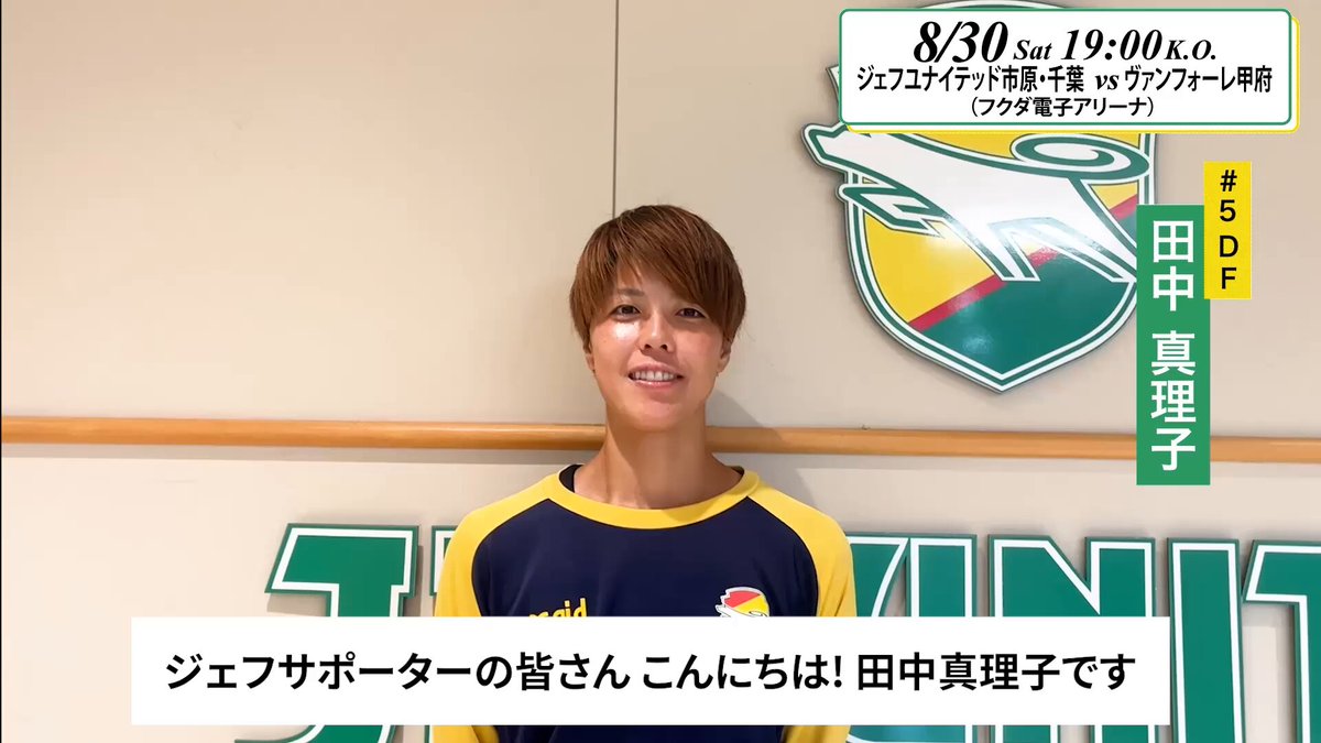 今週末もJ＆WE どちらも応援お願いします📣 ＼ 30日（土） 🟡#Jリーグ