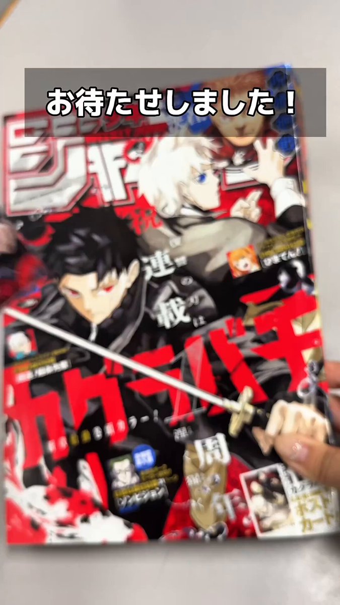 カグラバチ　ポスター　当選証明つき カグラバチ 3巻 当選品 大判ポスター