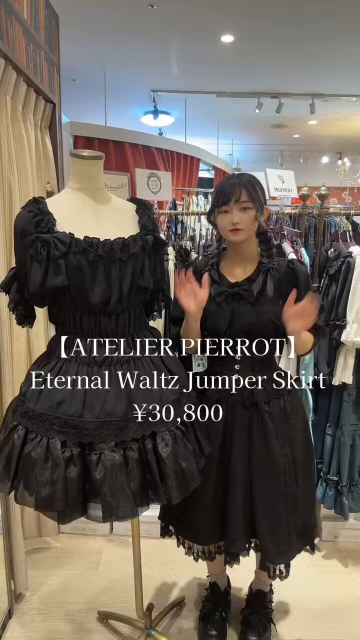 ATELIER PIERROT ジャンパースカート ネイビー 紺 スカート ATELIER PIERROT】 Long Bustle Jumper Skirt☆サマーセール対象
