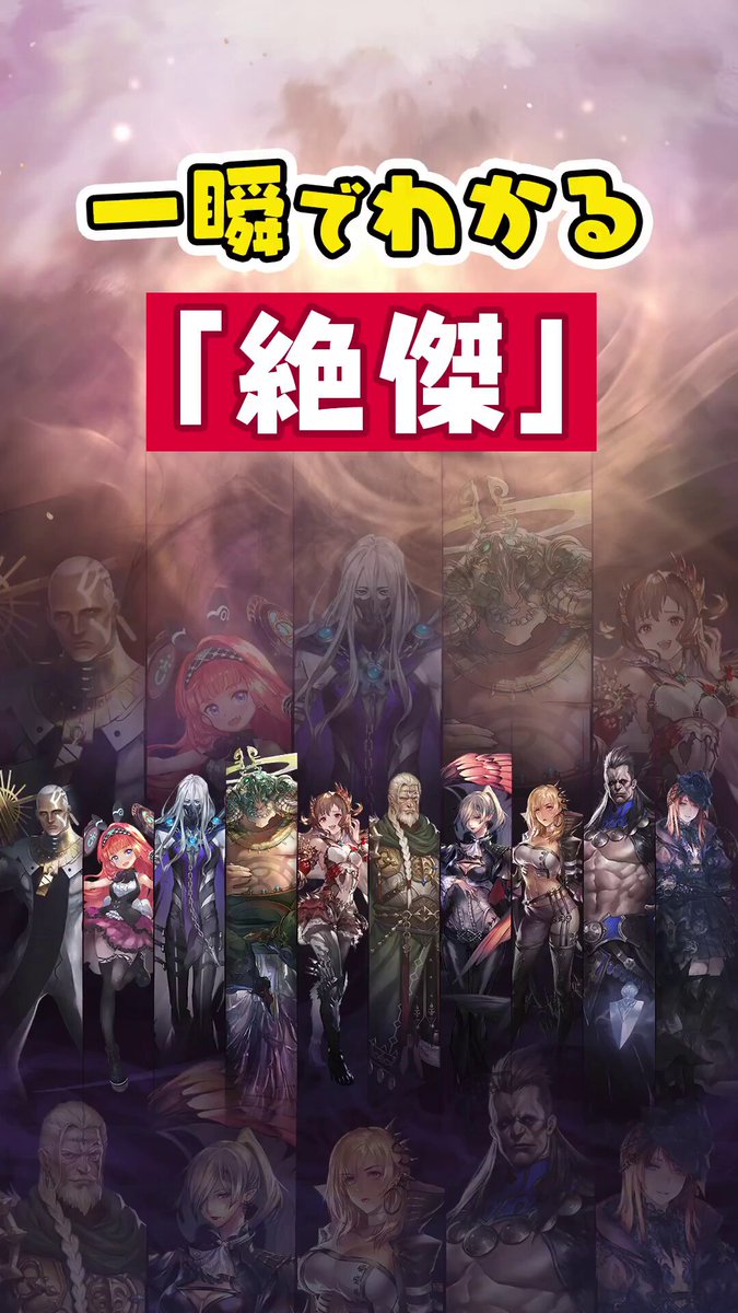 ✦「十禍絶傑」とは？✦ 新カードパック「絶傑の継承者 / Heirs of the