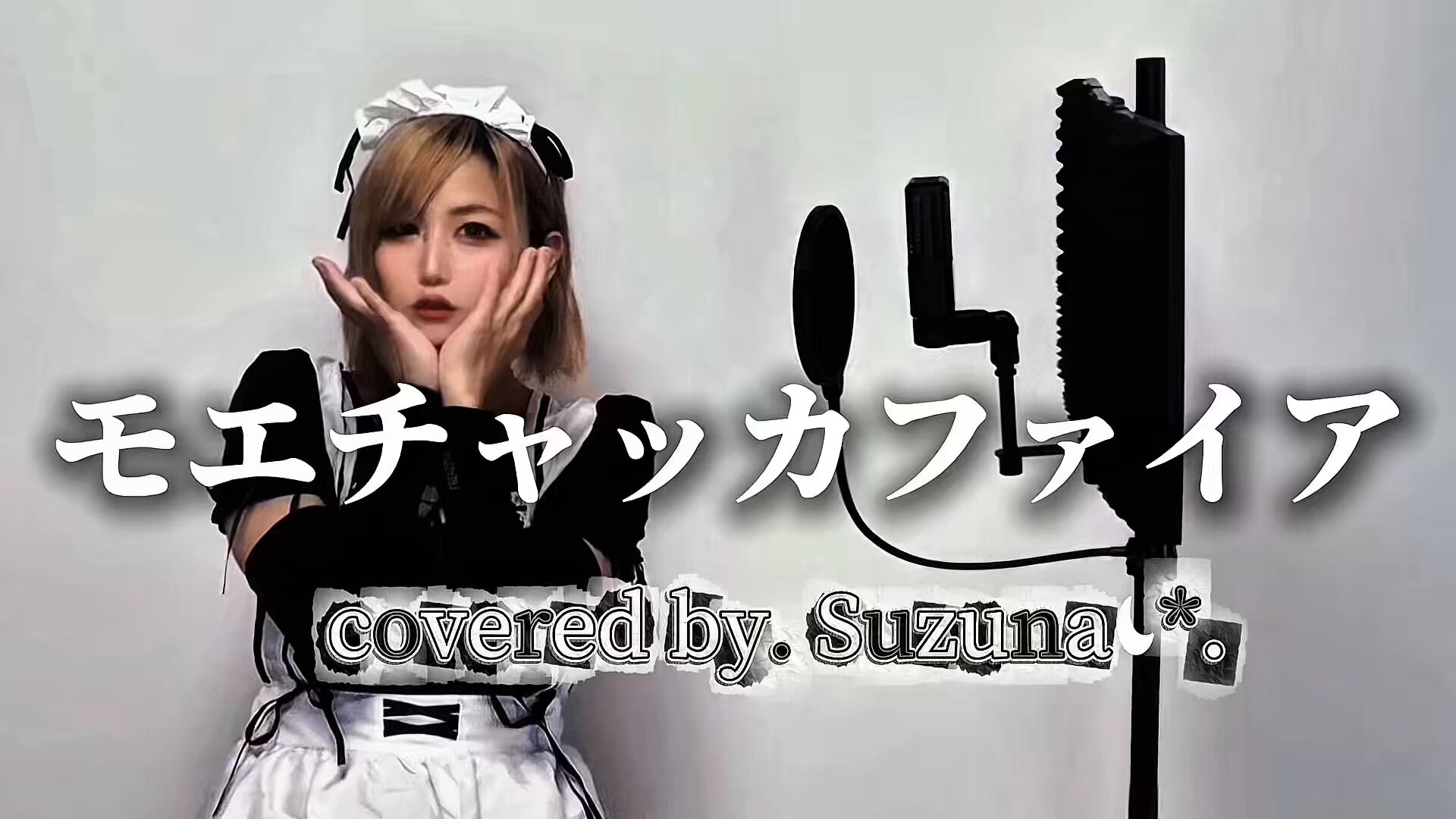 Suzuna☾*・ (@sonsuzu___sena) / X