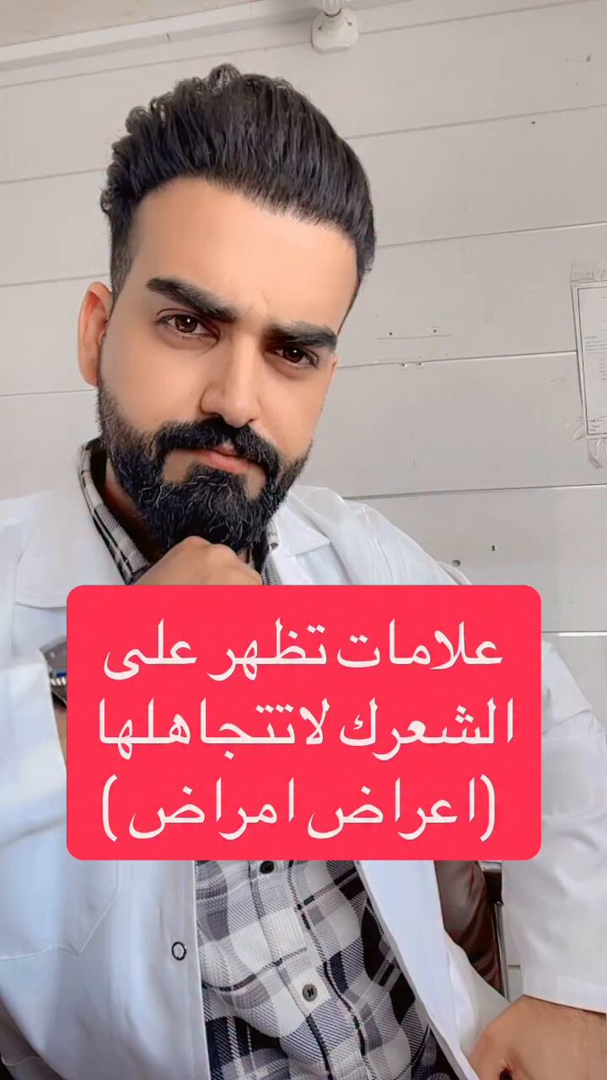 علامات تظهر على الشعر لا تتجاهلها 