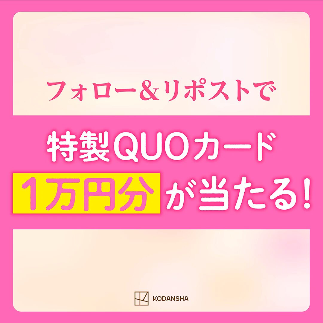 なお★フォロー割引 Highlights by roku@ポイ活×お得情報を紹介中🎉 (@roku6po) / X
