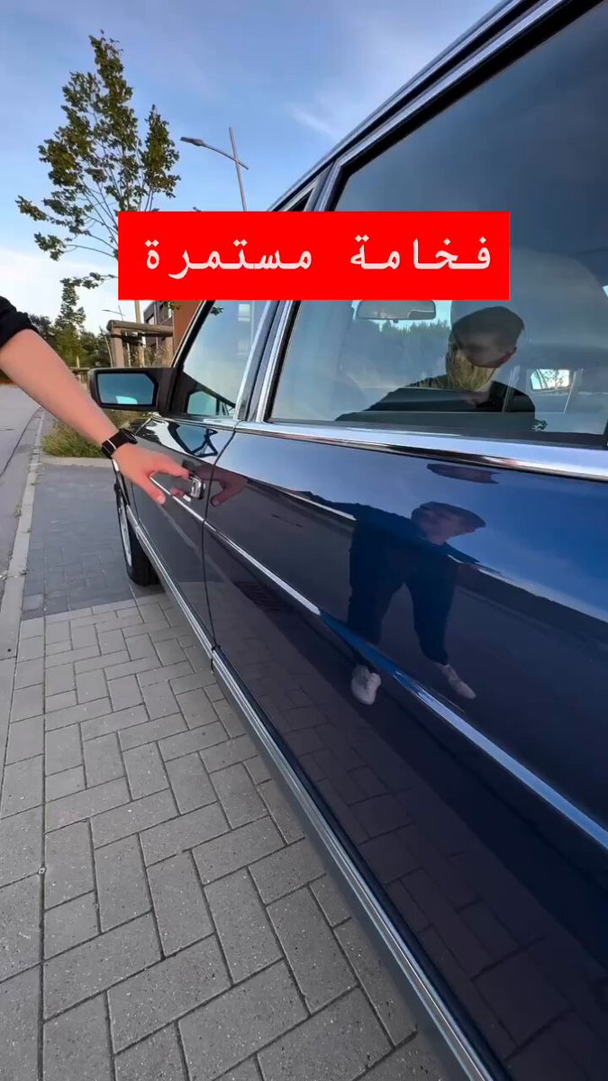 فخامة مستمرة. تعرفون السيارة ؟. تابعنا ليصلك كل جديد 