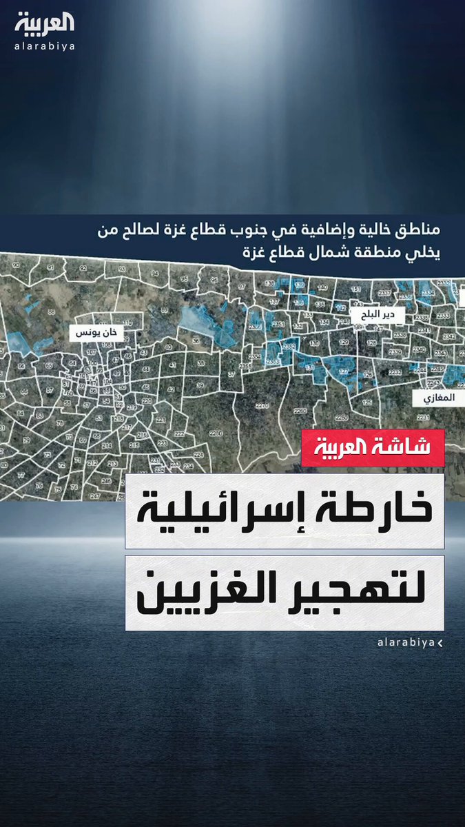 خارطة إسرائيلية تحدد وجهات نزوح سكان القطاع.. دير البلح والنصيرات والمغازي أبرز محطات التهجير من مدينة #غزة 