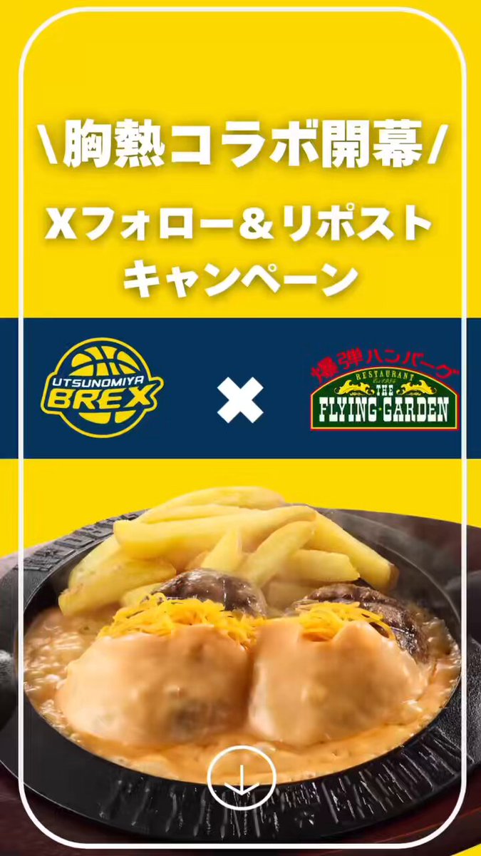 フライングガーデン 爆弾ハンバーグ フライングガーデン－THE FLYING-GARDEN