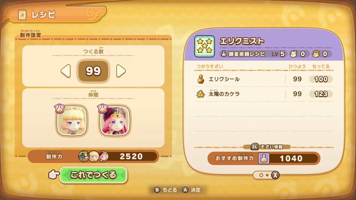 美品♡ファンタジーライフi ファンタジーライフ FANTASY LIFE i - メルカリ