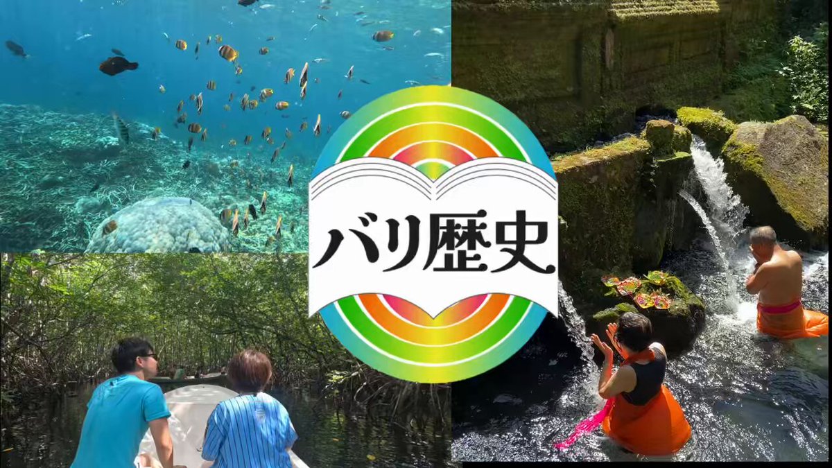 バリ島旅行 - Search / X