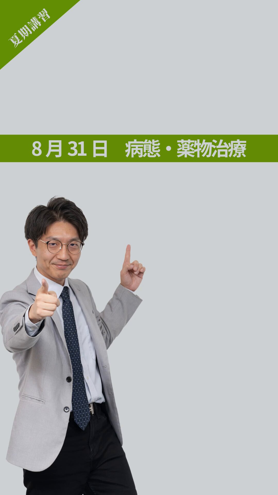 REC/大阪医科薬科大学 薬剤師国家試験対策 e-ラーニング特別視聴 レジュメセット 2024年合格目標 書き込みなし 088L3D REC/大阪医科薬科大学 薬剤師国家試験対策 e-ラーニング特別視聴