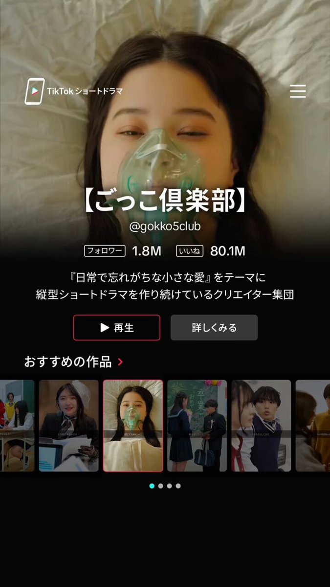 TikTok Japan【公式】ティックトック on X: 
