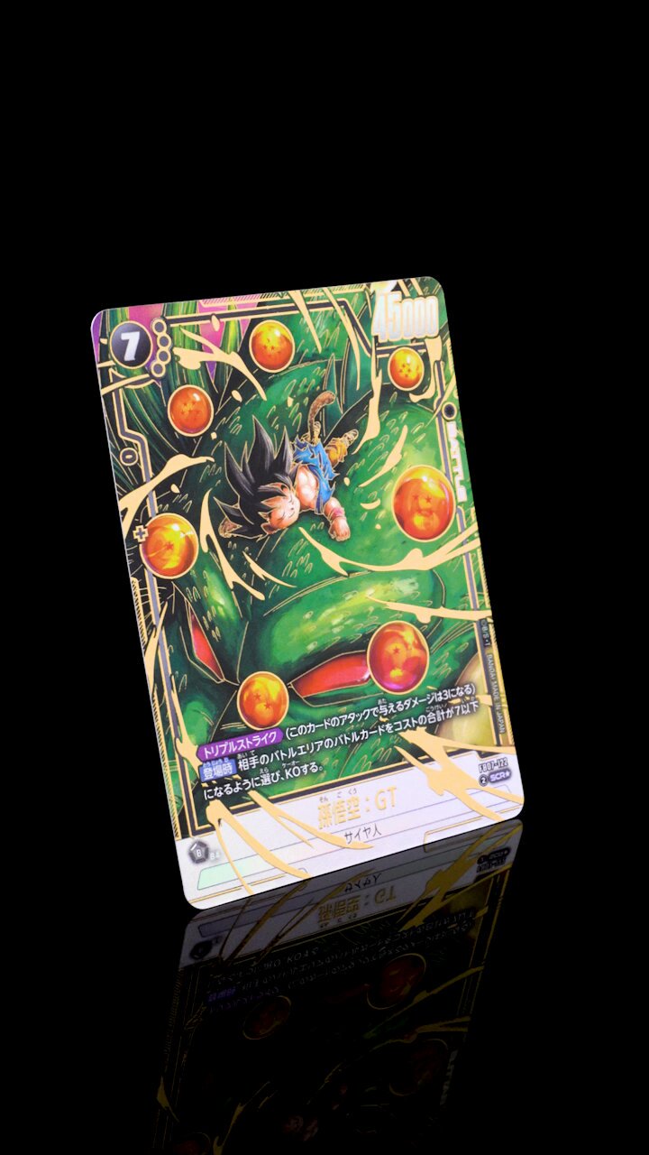 フュージョンワールド ドラゴンボールスーパーカードゲーム フュージョンワールド