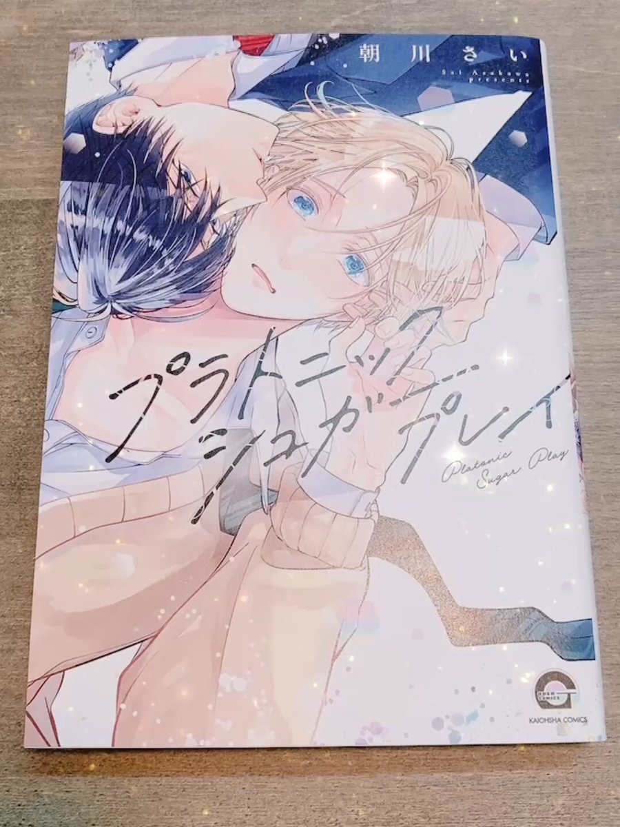 drap 25周年記念展 コラボカフェ 幼馴染はもうやめる 朝川さい F2VdfL4bUAAcwDc.jpg