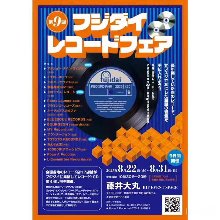 レコード　フーリン 聖飢魔II Winner! シングルレコード 07SH-3128 ¥700 レア - メルカリ
