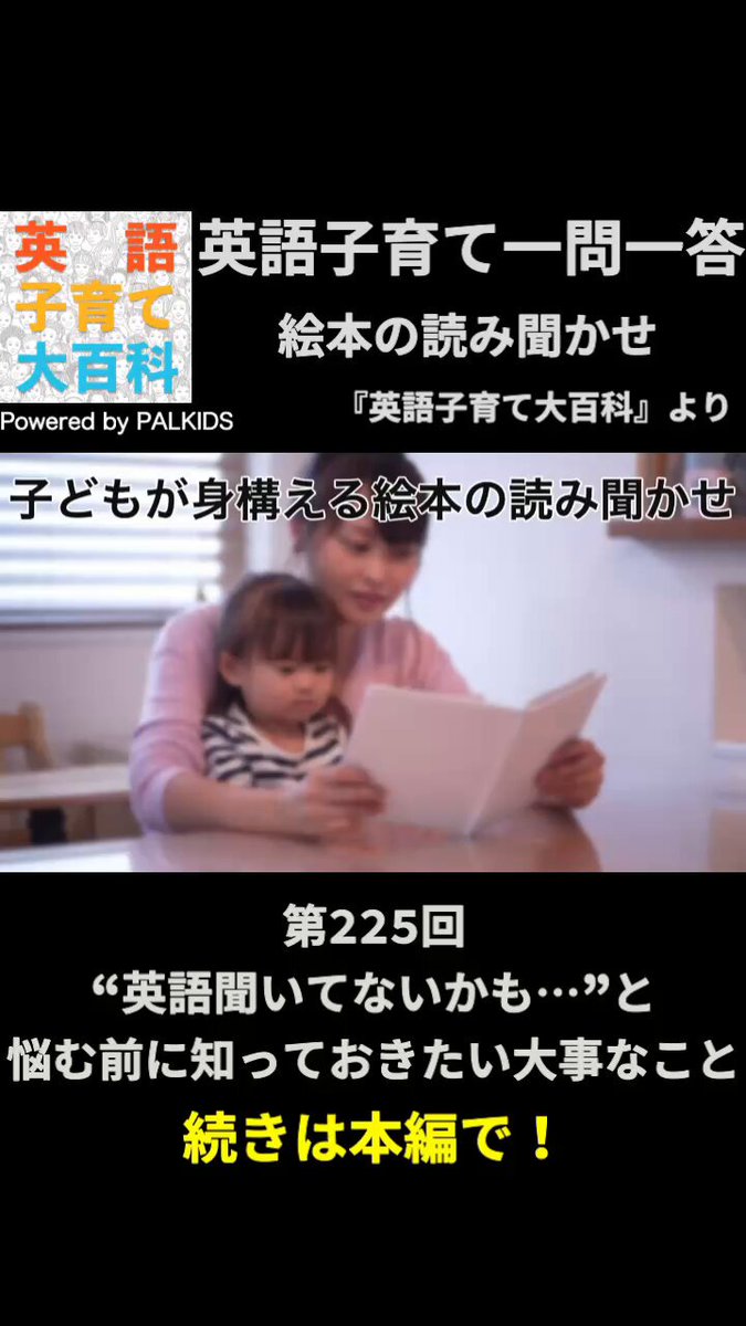 パルキッズ_児童英語研究所 (@palkids_icee) / X