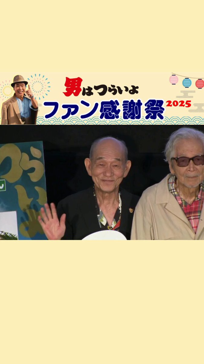 映画『男はつらいよ』55周年 Go! Go! 寅さん (@torasan_50th) / X