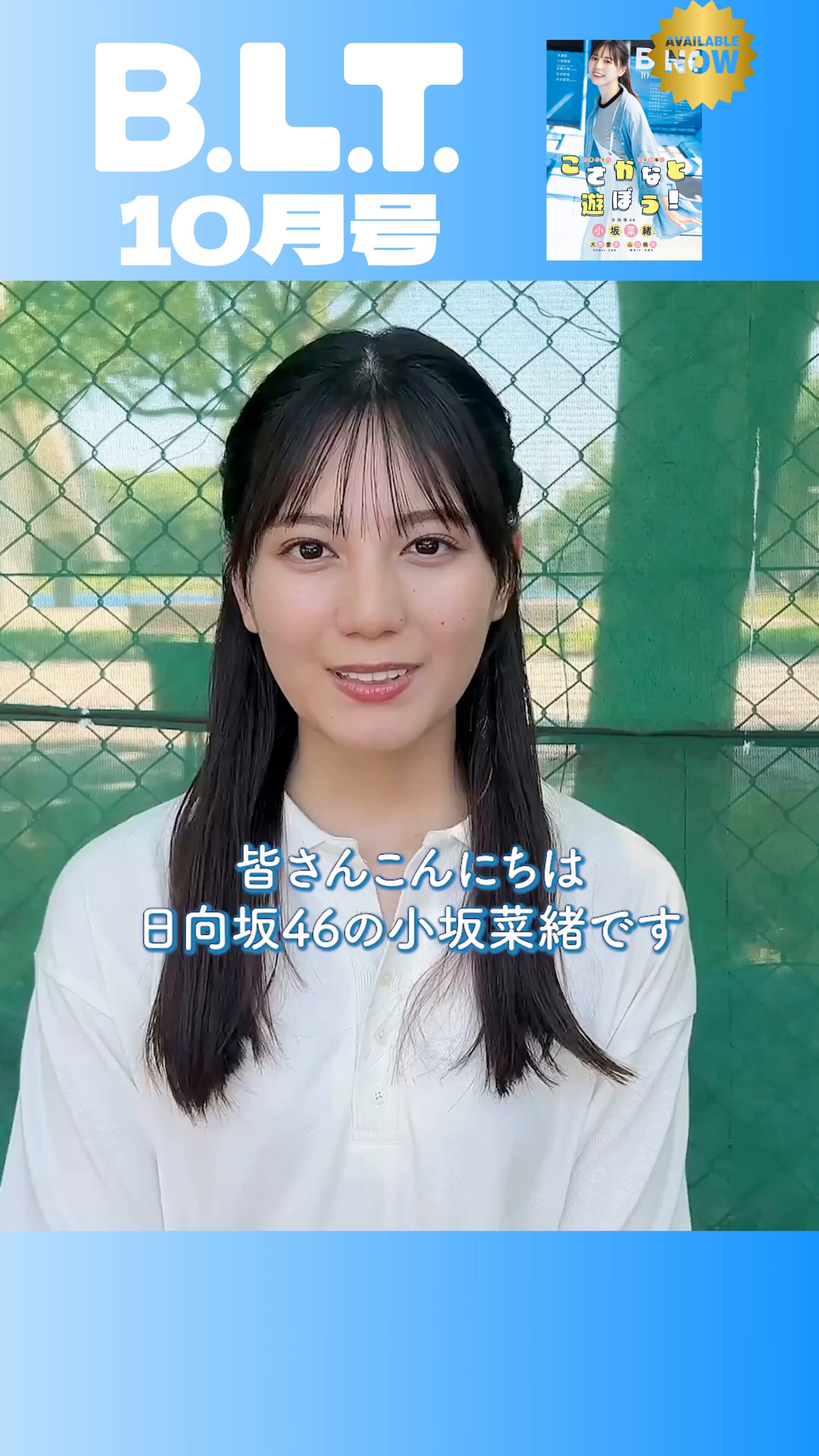 ひなこい　小坂菜緒さん　第0回かれし研修生証明書 ひなこい 小坂菜緒さん 第0回かれし研修生証明書 - メルカリ