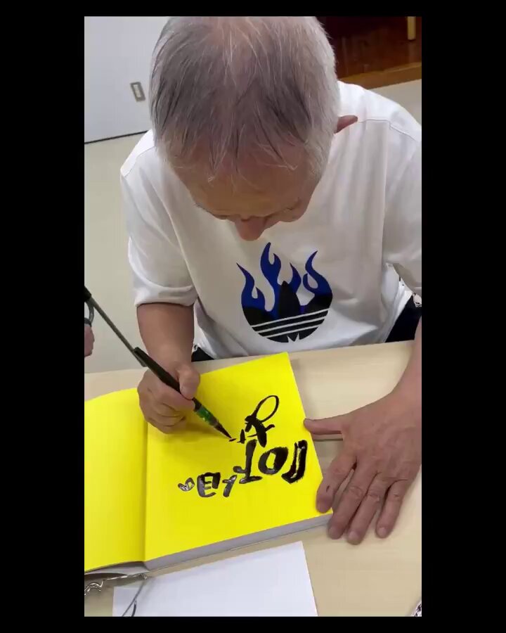 【新品未使用品】ALL ABOUT TOSHIO SUZUKI 鈴木敏夫サイン本 サイン本 ALL ABOUT TOSHIO SUZUKI 鈴木敏夫 Amazon.co.jp: ジ