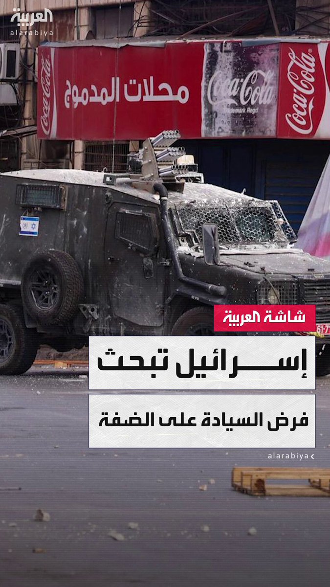 بمشاركة سموتريتش وديرمر وساعر.. إعلام إسرائيلي: منتدى وزاري مصغر برئاسة نتنياهو يبحث فرض السيادة الإسرائيلية على الضفة الغربية قبل اعترافات محتملة بدولة #فلسطين 
