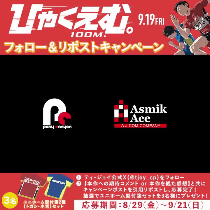ペルソナ3 THE MOVIE 2 ポストカードセット ティ・ジョイ劇場限定特典 劇場版「ペルソナ3」 公式サイト