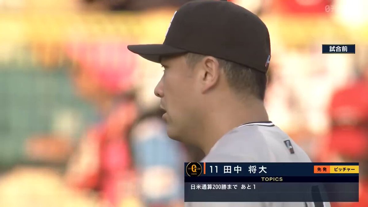 生ビール半額デー！5月1日　巨人対広島　2階一塁側　最前列の11列目　連番ペア DRAMATIC BASEBALL 2025 on X: 