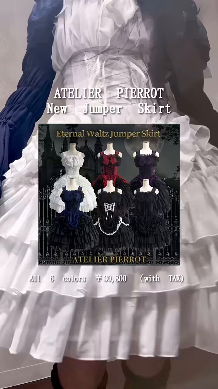 アトリエピエロ　ヴァレリスeternalclassic jumperskirt ATELIER PIERROT】 Eternal Waltz Jumper Skirt ホワイト