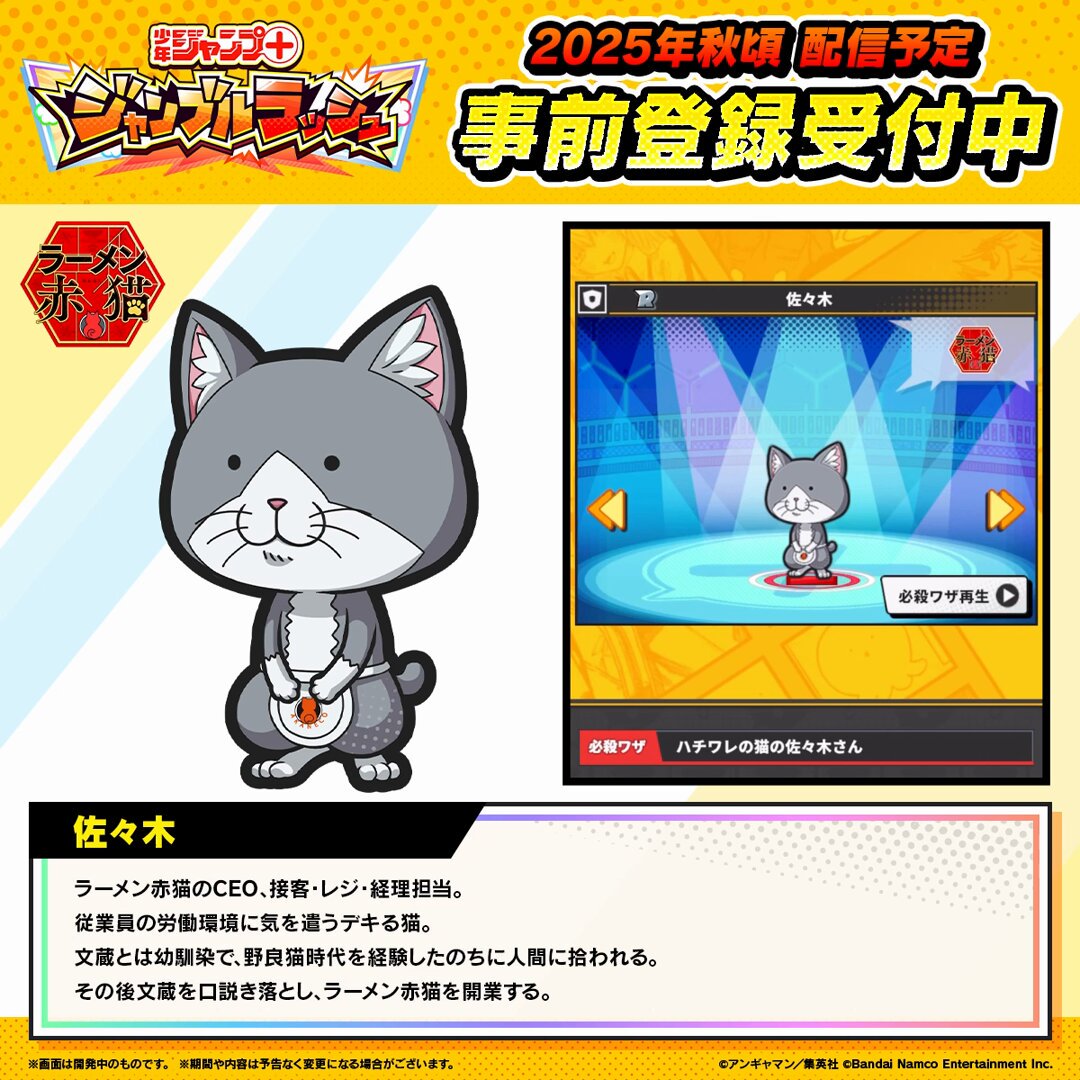 ラーメン赤猫 1〜9巻 全巻 アンギャマン ラーメン赤猫 1／アンギャマン | 集英社 ― SHUEISHA ―