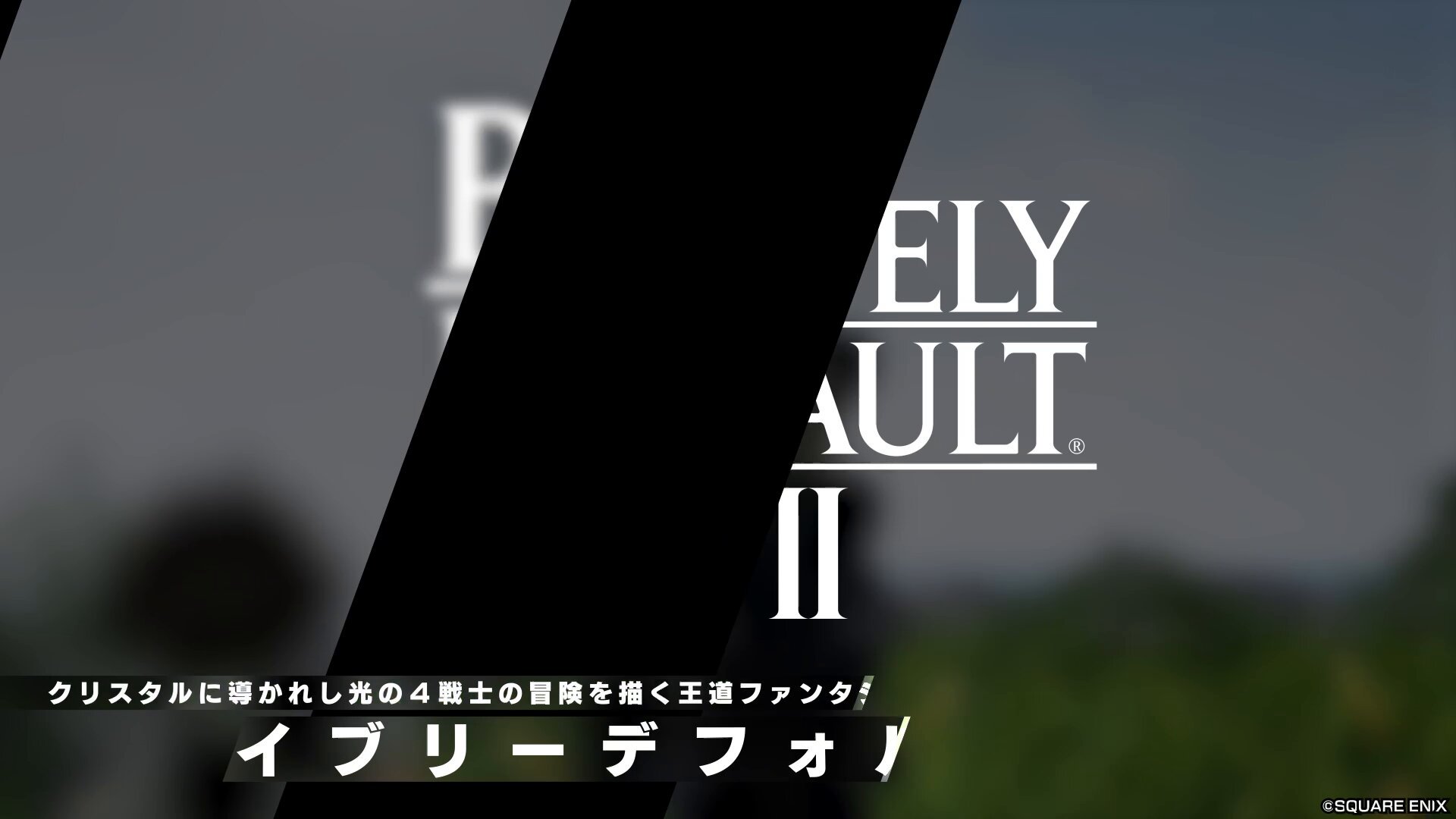 【非売品】ブレイブリーデフォルト2 スクウェア エニックス B2 光沢 ポスター m45469218586_1.jpg?1742121887